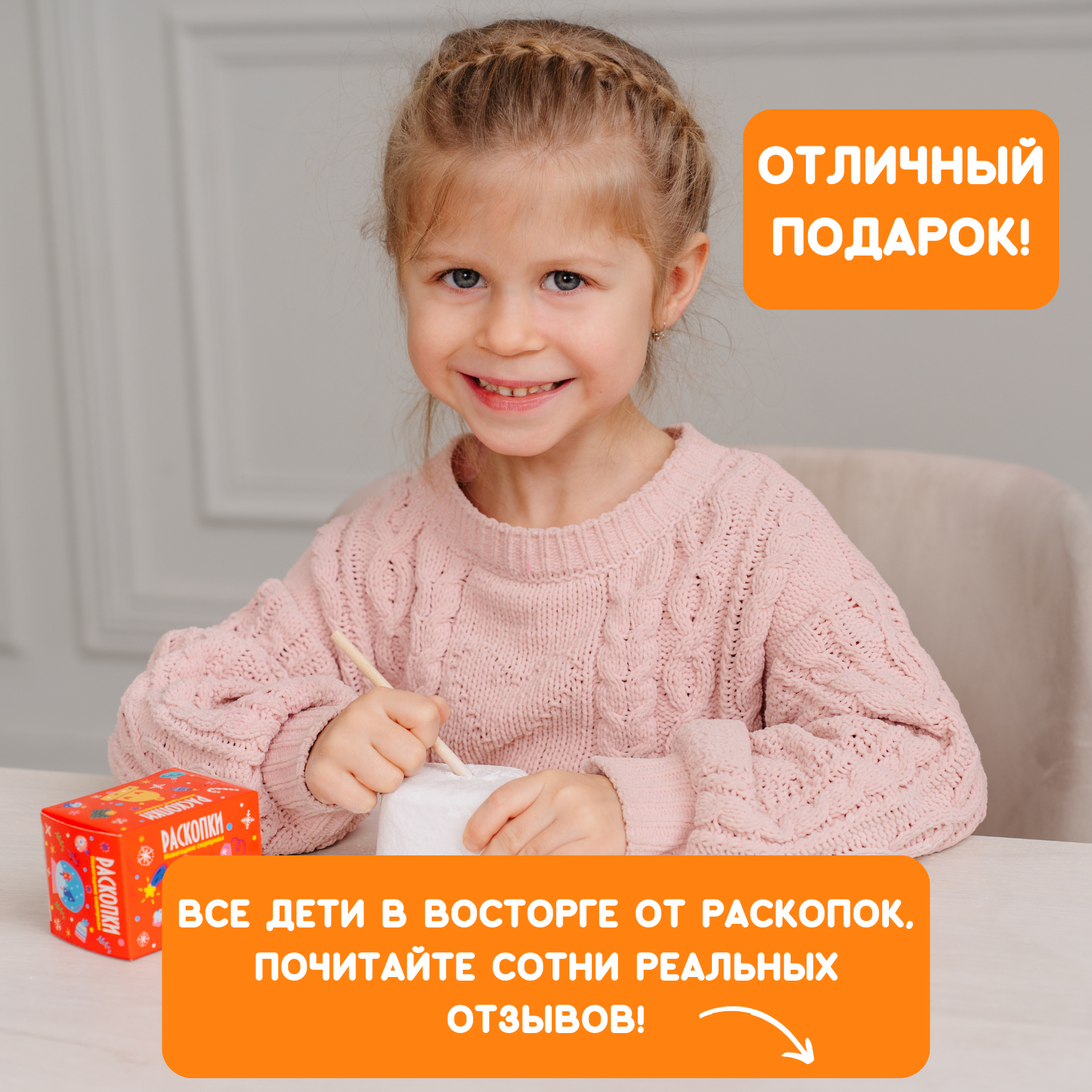 Набор для раскопок Бумбарам - фото 3