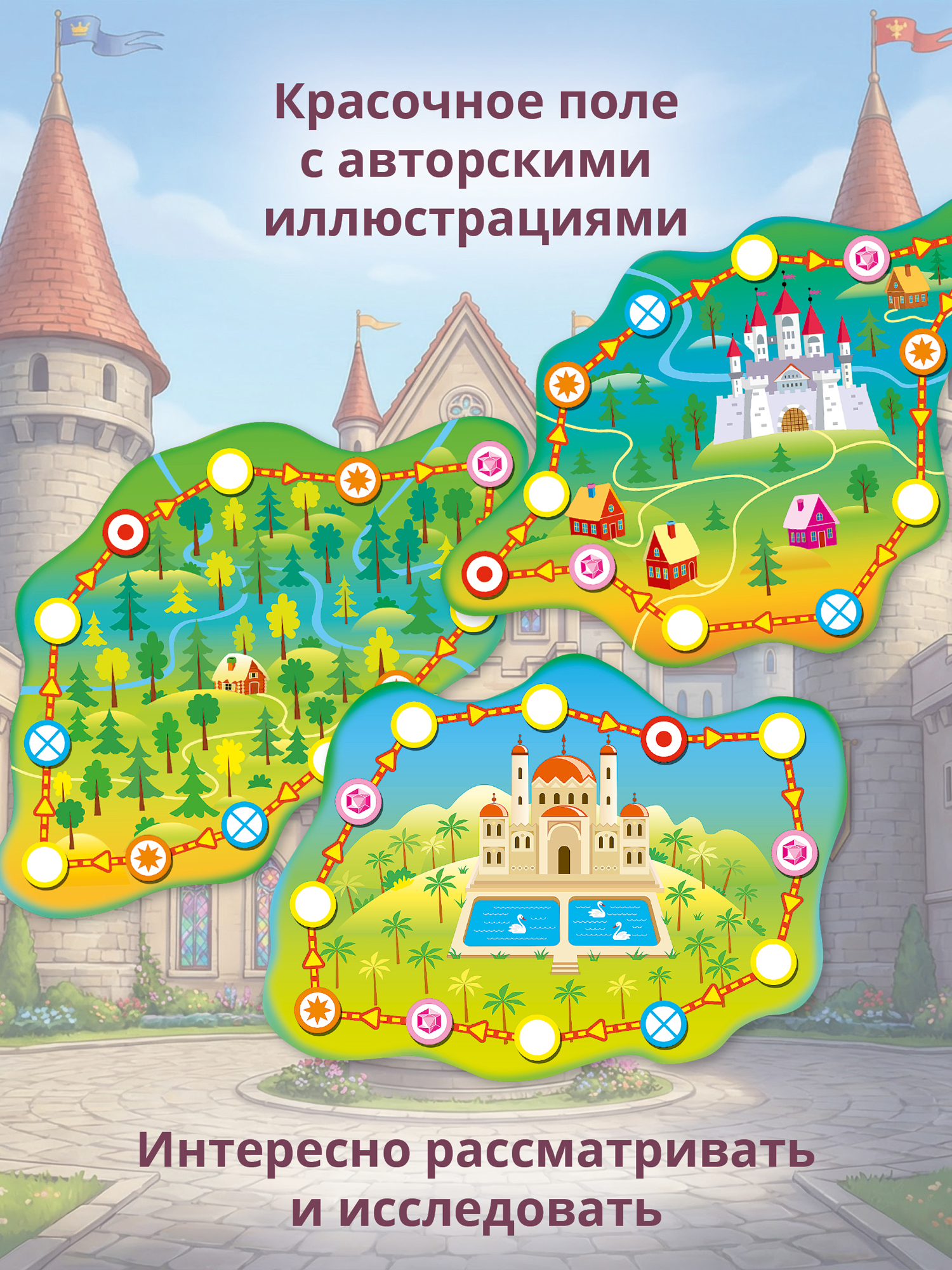 Настольная игра Дрофа-Медиа Короли и Замки - фото 5