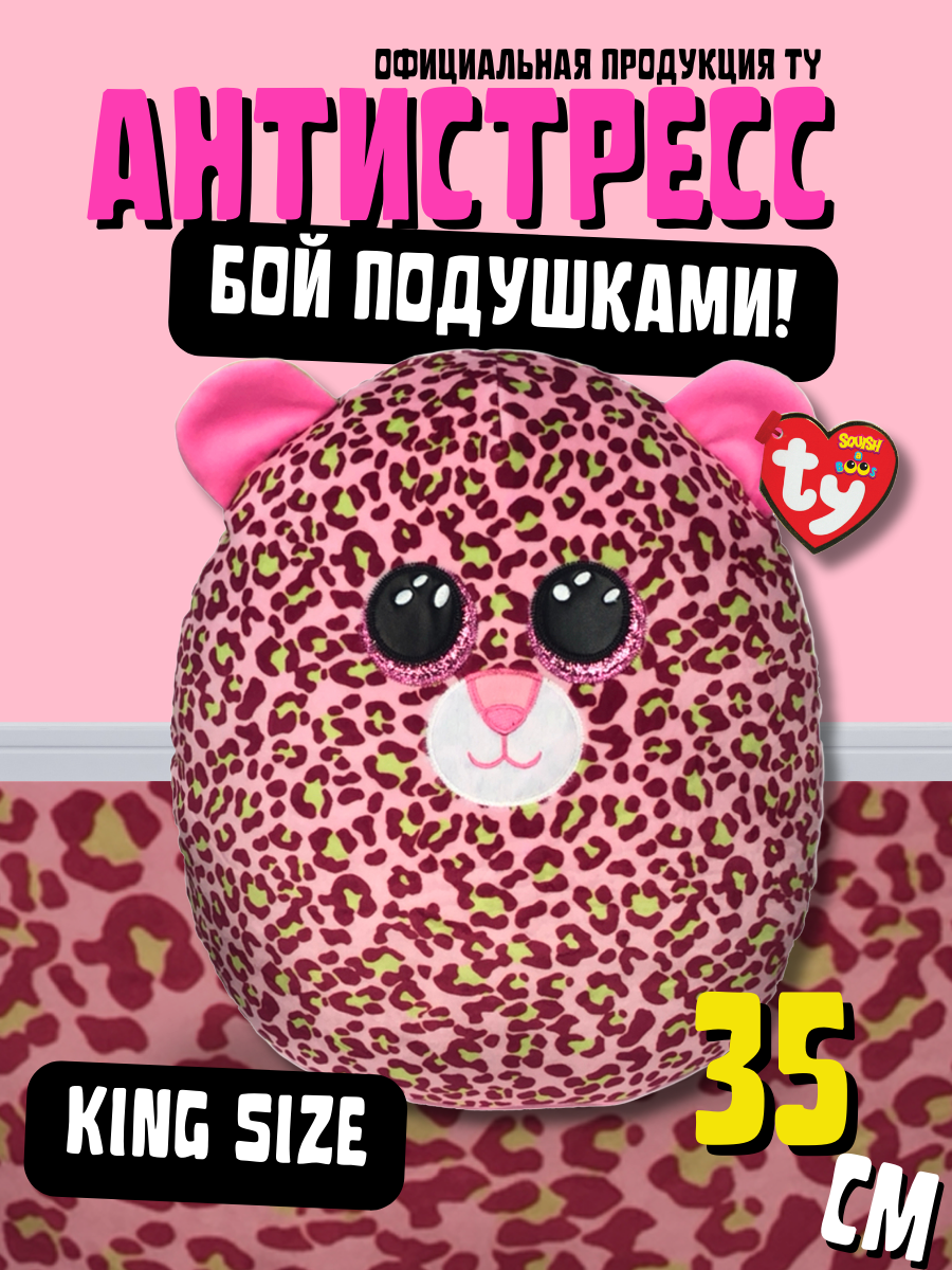 Мягкая игрушка-сквиш TY Лэйни розовый леопард - фото 1