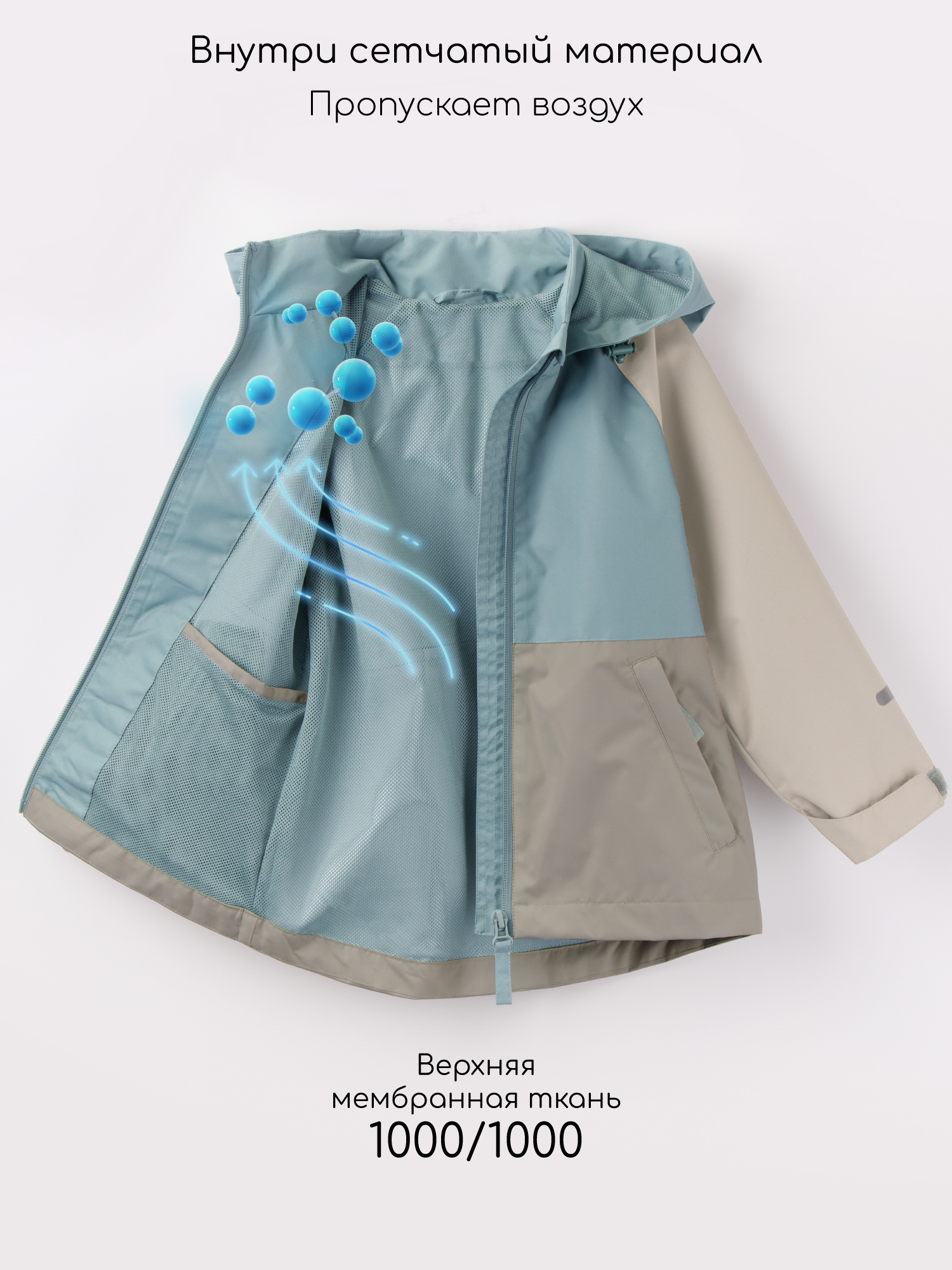 Ветровка Amarobaby AB-OD26-EASY36/20 - фото 5