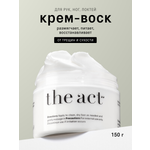 Крем-воск The Act для ног 150 мл