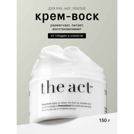 Крем-воск The Act для ног 150 мл
