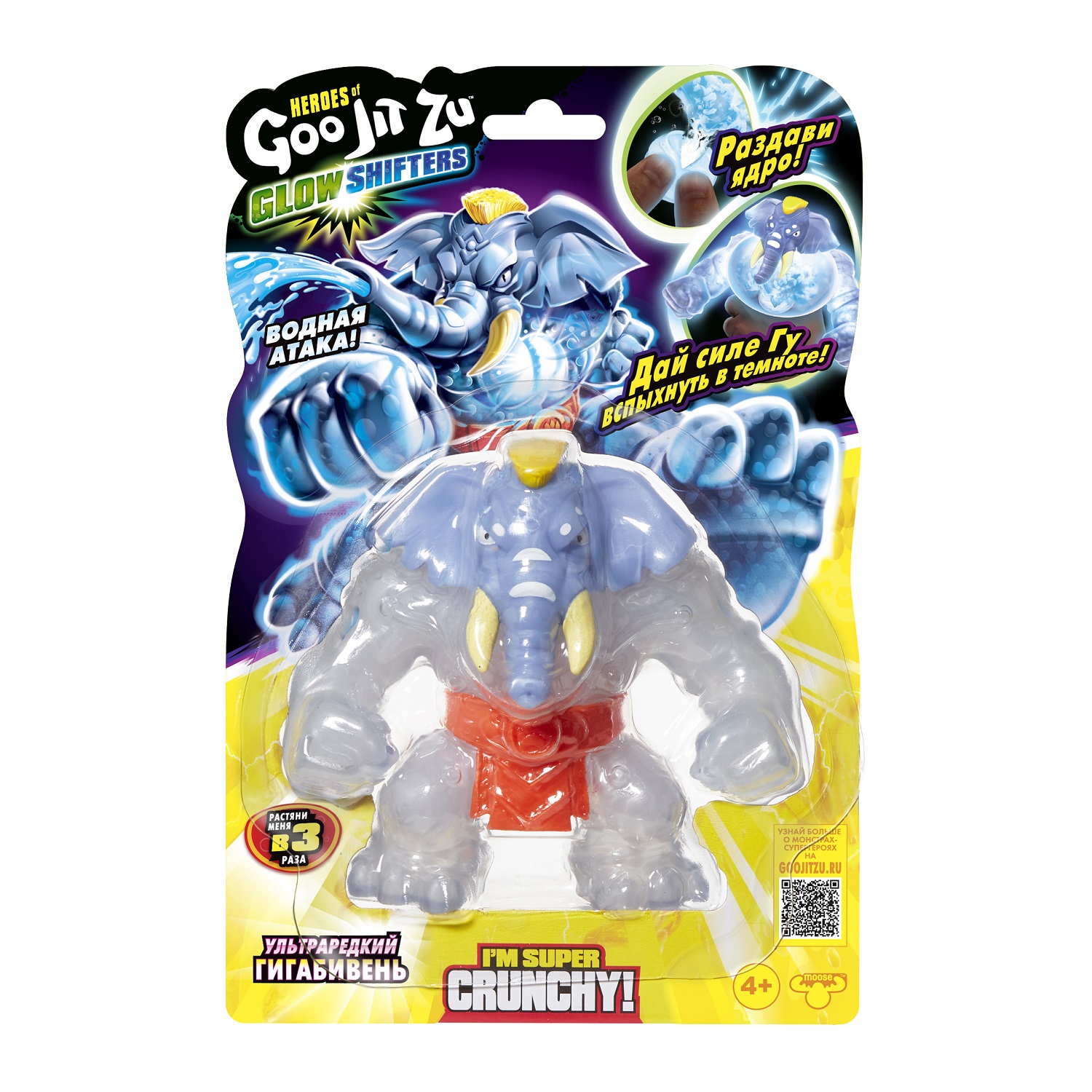 Фигурка GooJitZu - фото 8