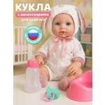 Изображение товара Кукла пупс AMORE BELLO высота 28 см