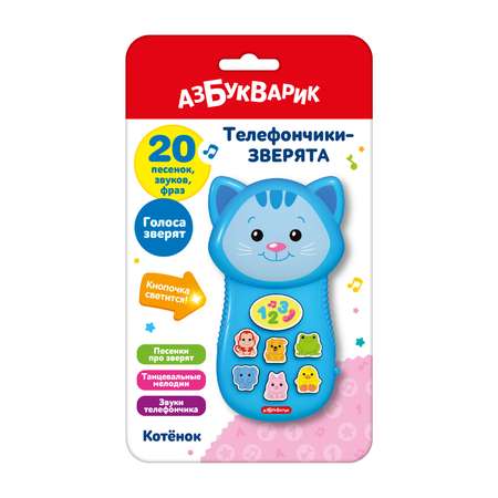 Плеер Азбукварик Котенок Телефончики-зверята 2971