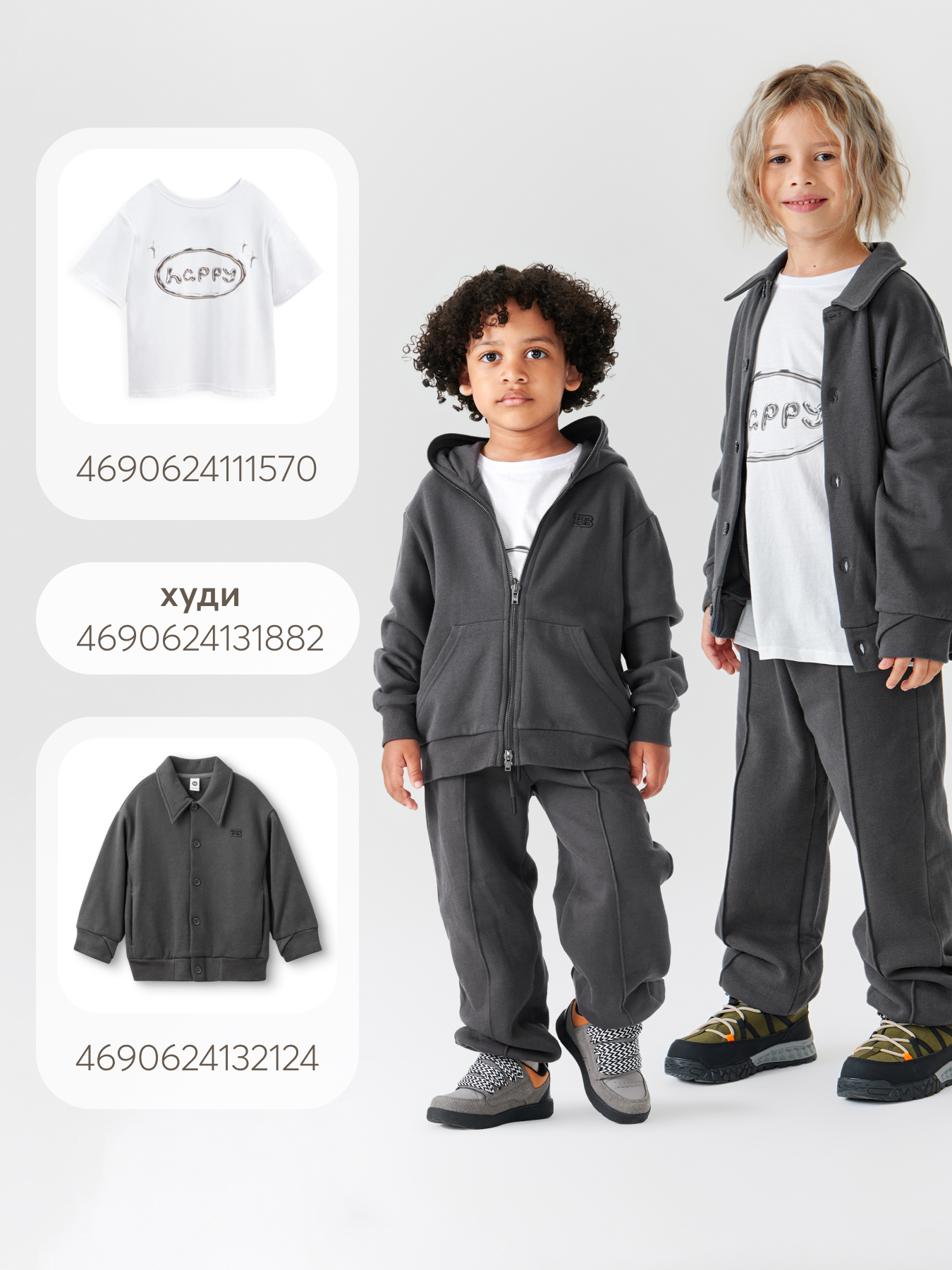 Брюки Happy Baby 88238-0_black/80–86 - фото 10