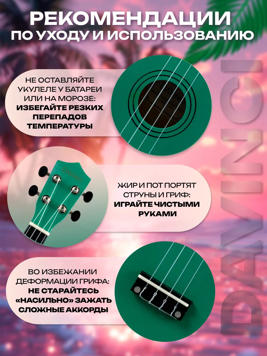 Игрушка музыкальная DaVinci укулеле - фото 7