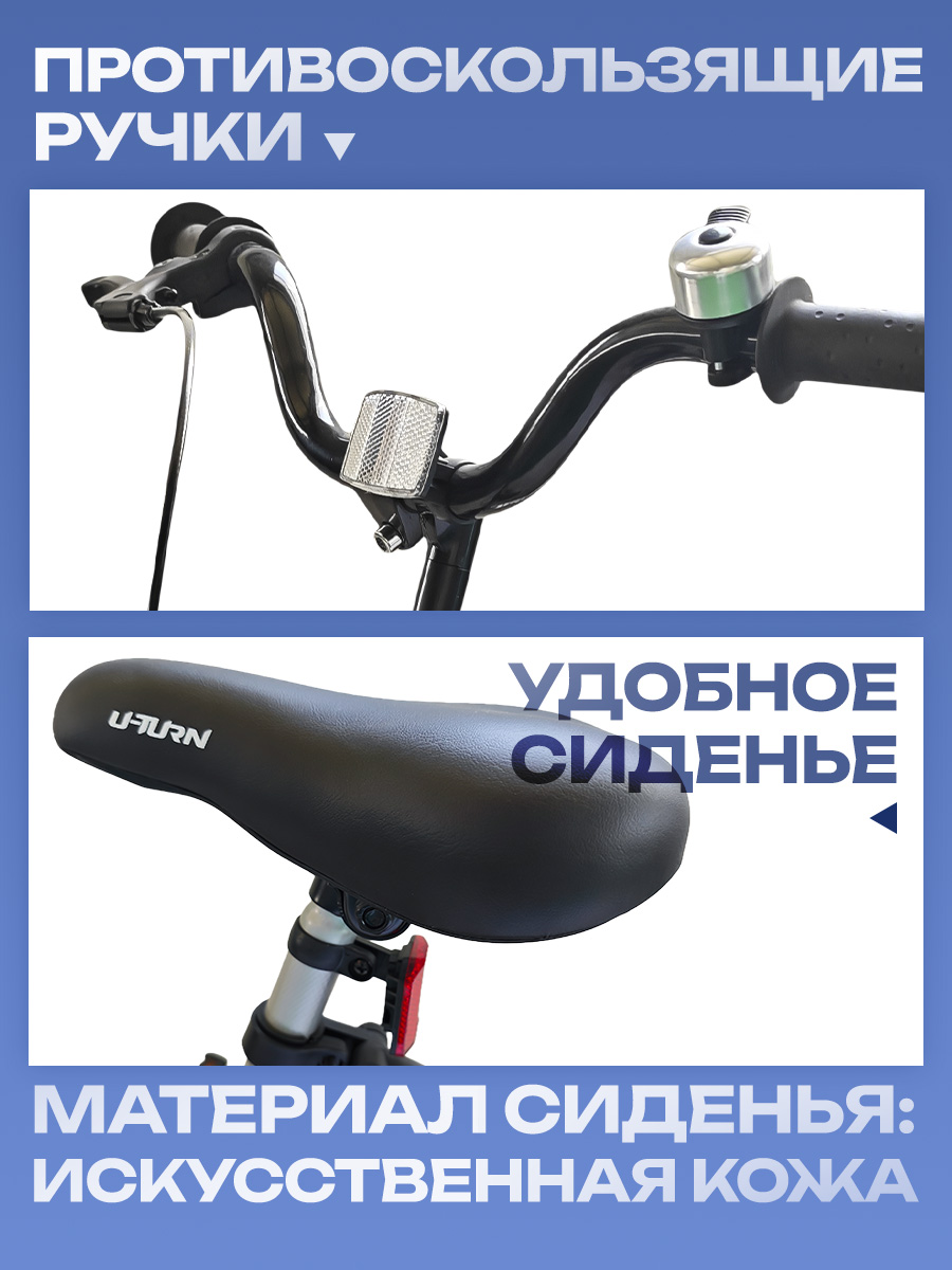 Двухколесный велосипед U-TURN 20 дюймов - фото 5