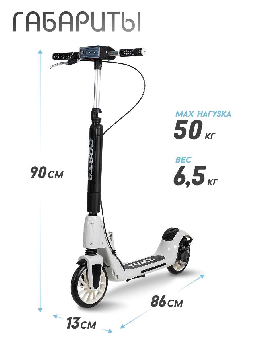 Городской самокат Costa двухколесный - фото 8