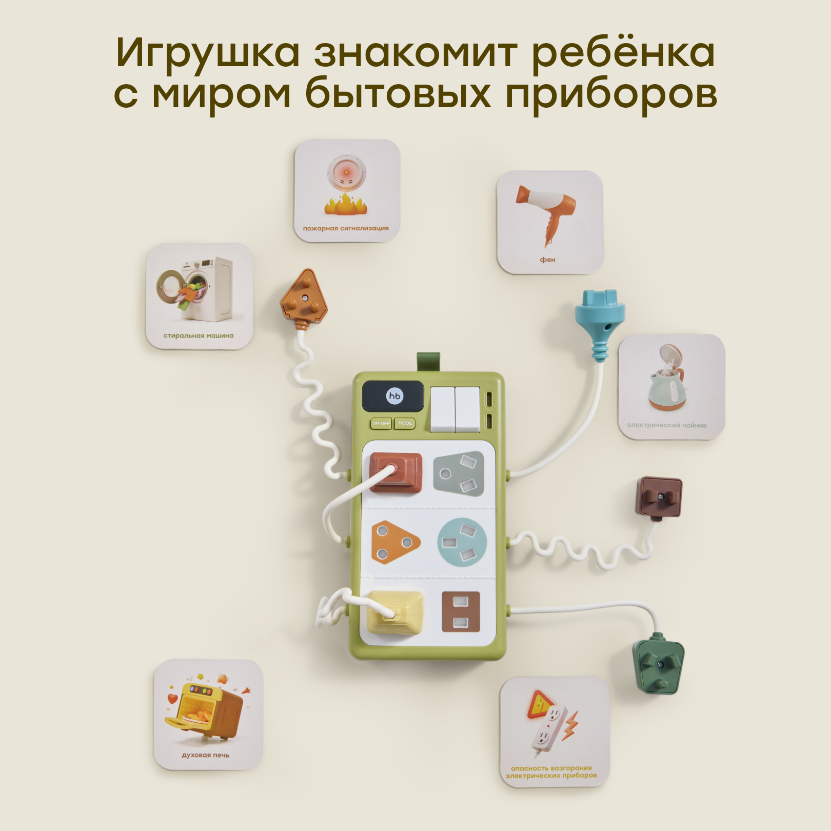 Игрушка Happy Baby бизиборд - фото 4