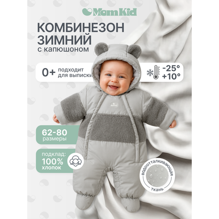 Комбинезон MomKid
