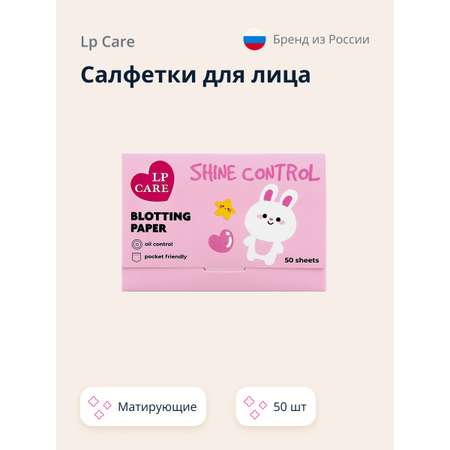 Маска LP CARE 50 шт.