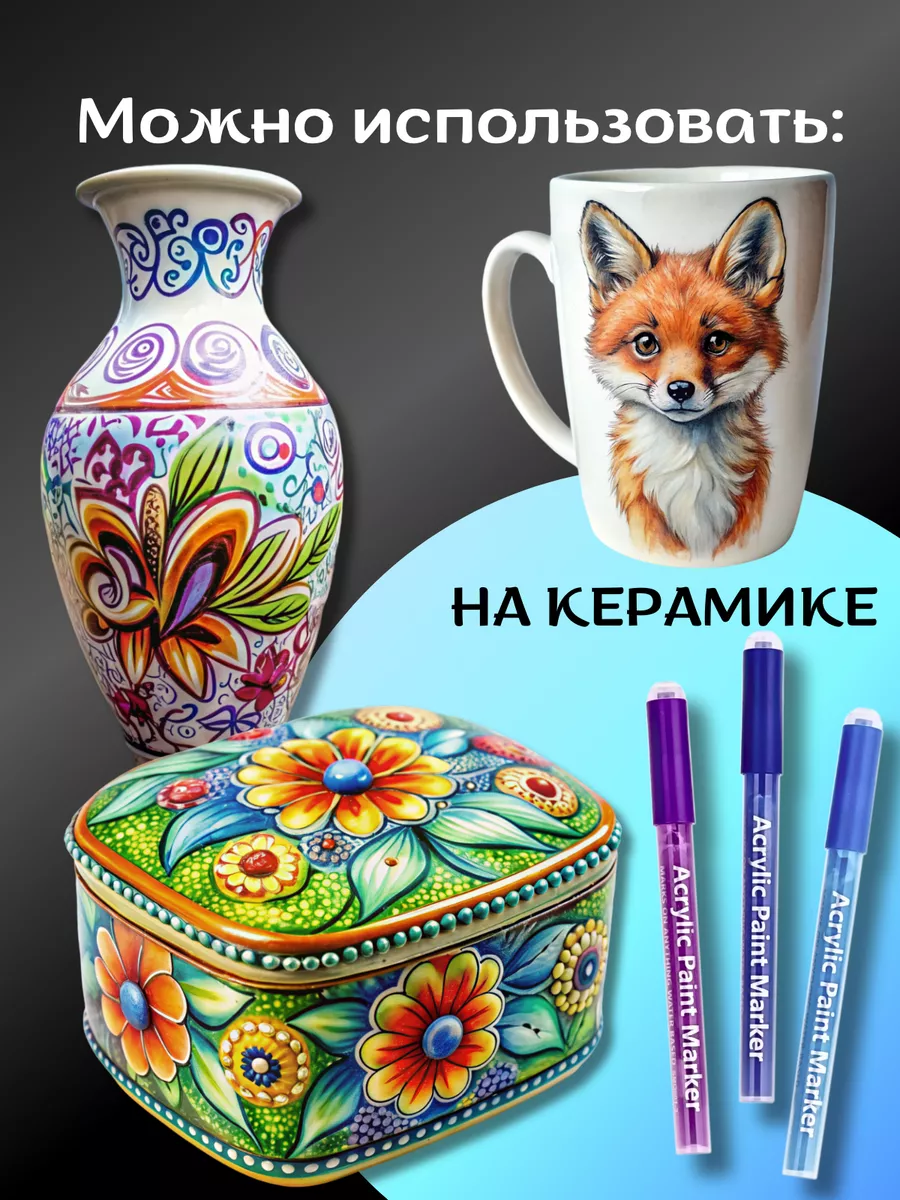 Маркеры CMGS акриловые 36 шт. - фото 11