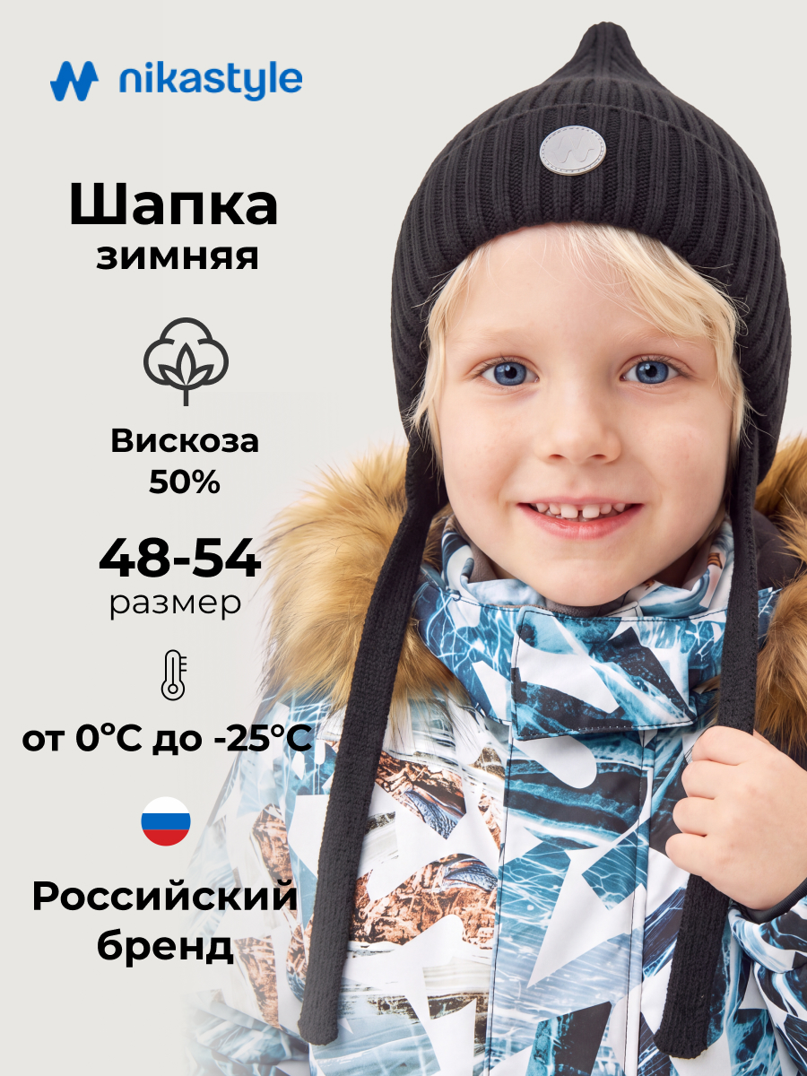 Шапка NIKASTYLE 11з53526 черный - фото 2