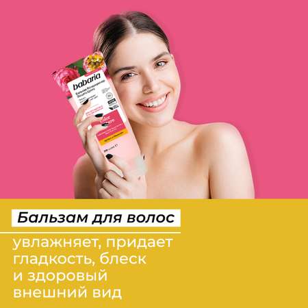 Бальзам BABARIA