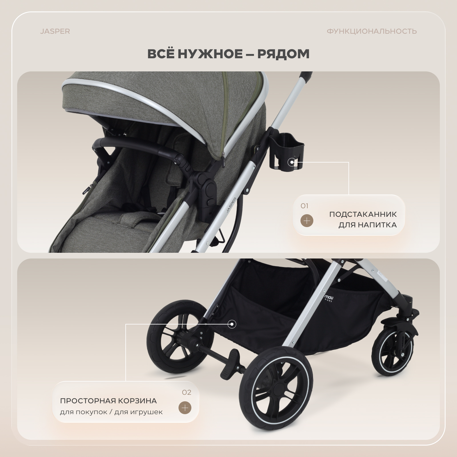 Коляска трансформер MOWbaby Jasper 3в1, silver green зеленый - фото 11