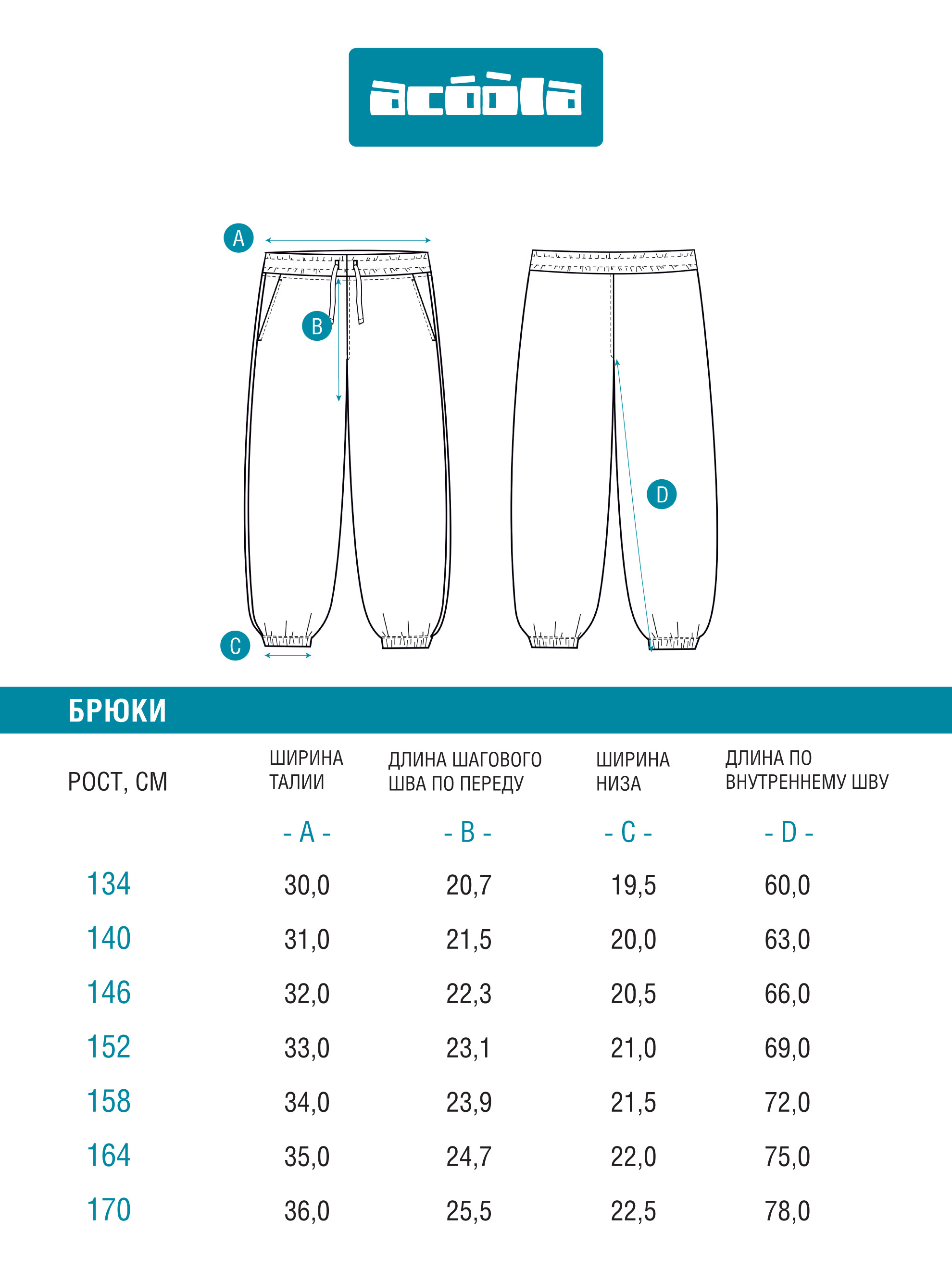 Брюки Acoola 20110460120_0092495 - фото 8