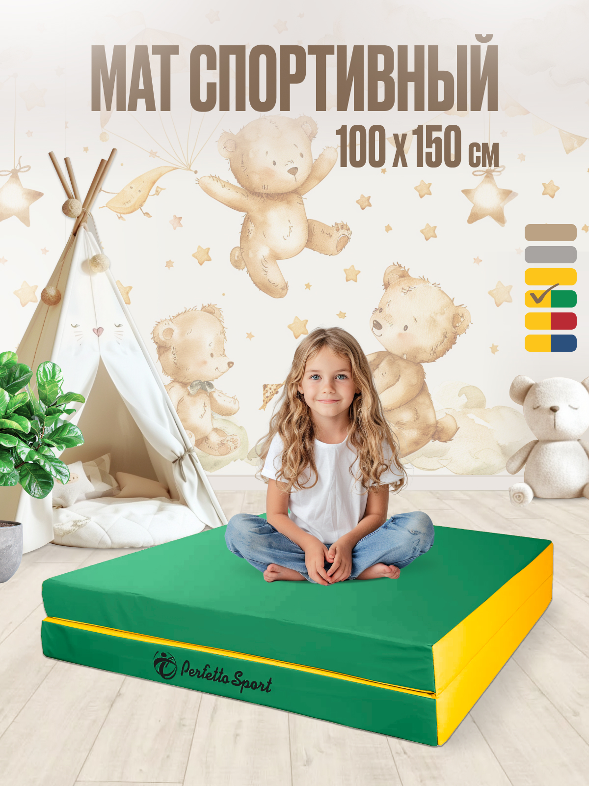 Мат Perfetto Sport № 10 (100х150х10 см) складной зелёно-жёлтый - фото 1
