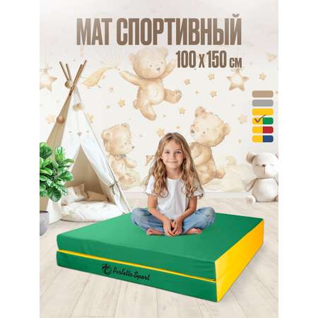 Мат Perfetto Sport № 10 (100х150х10 см) складной зелёно-жёлтый