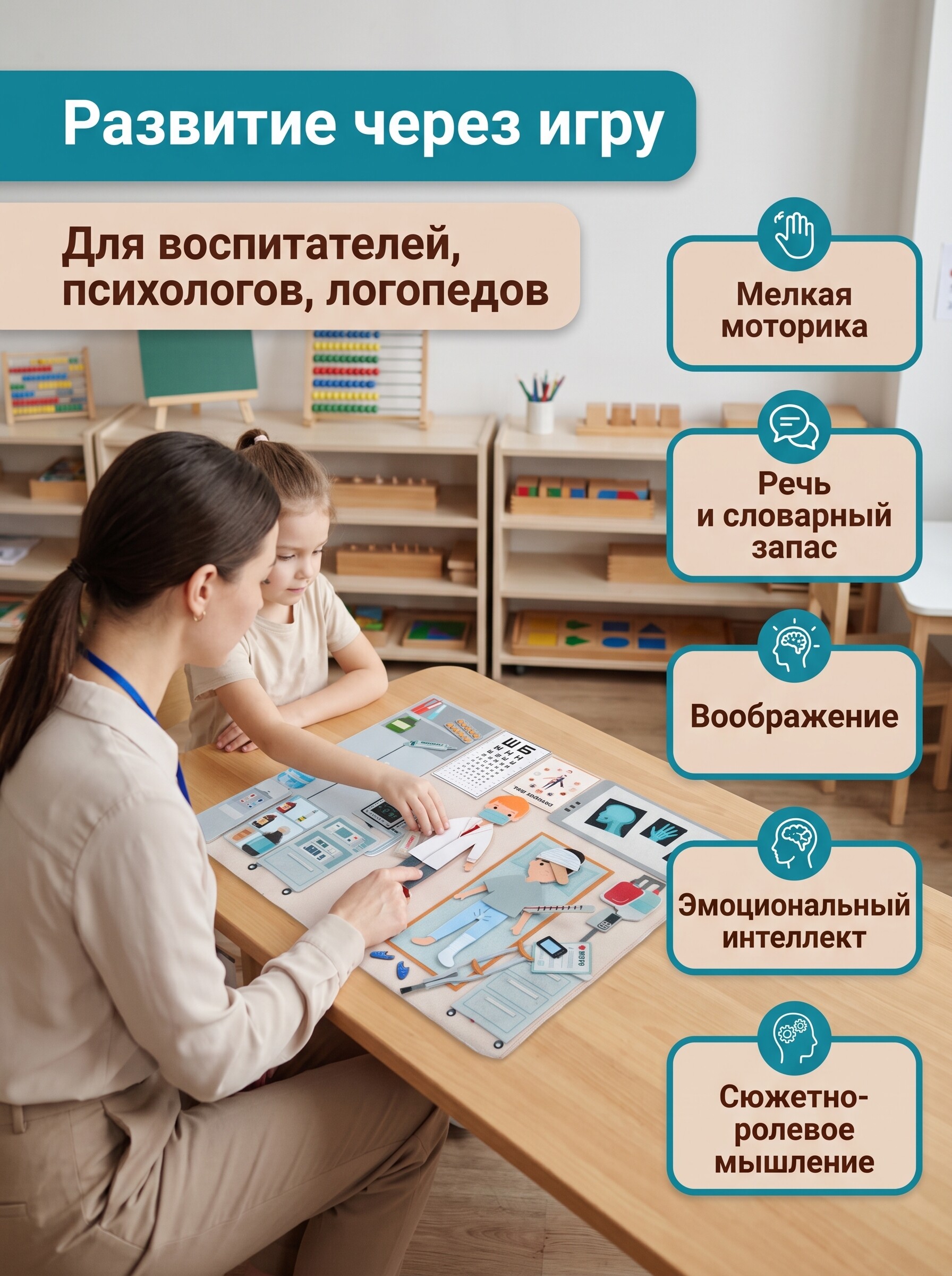 Настольная игра HappyLine Не боимся докторов! - фото 7