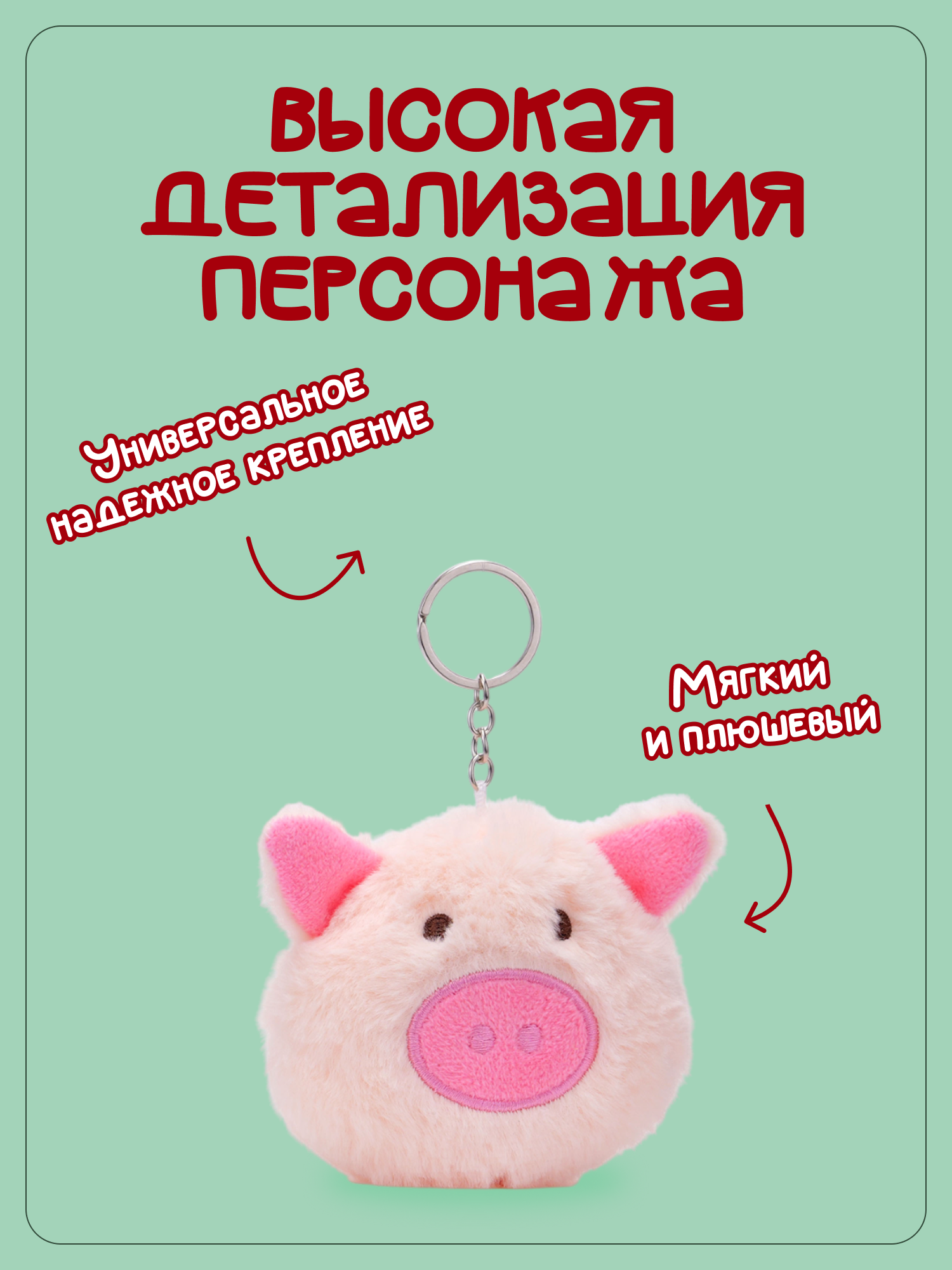 Брелок Snuggles Свинка - фото 2