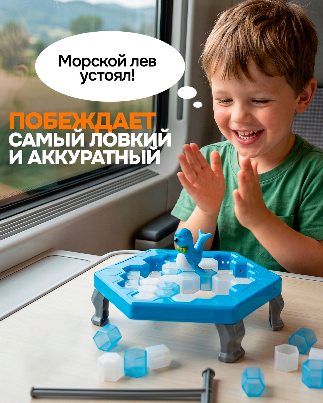 Настольная игра 1TOY Тонкий лед головоломка - фото 3