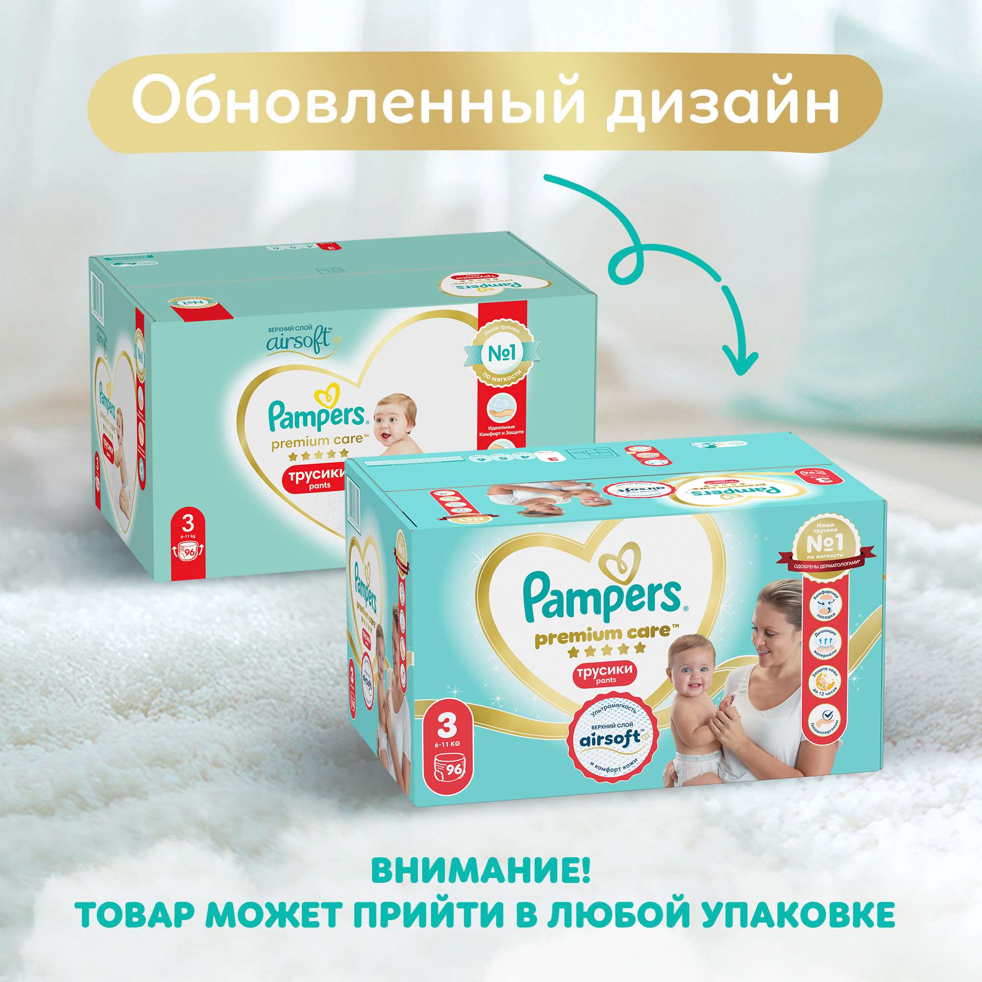 Трусики Pampers Premium Care 3 (6-11 кг) 96 шт. - фото 2