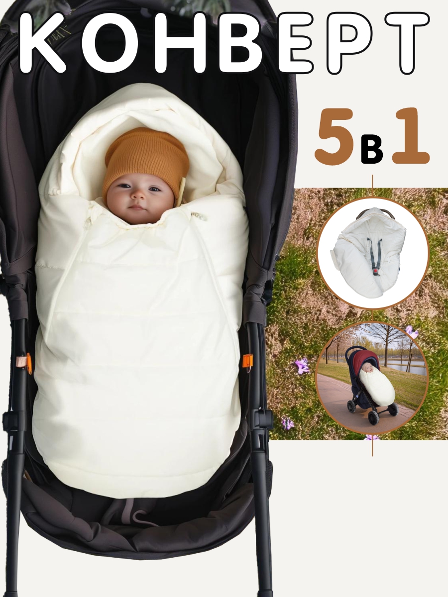 СОННЫЙ ГНОМИК конверт 992 - фото 12