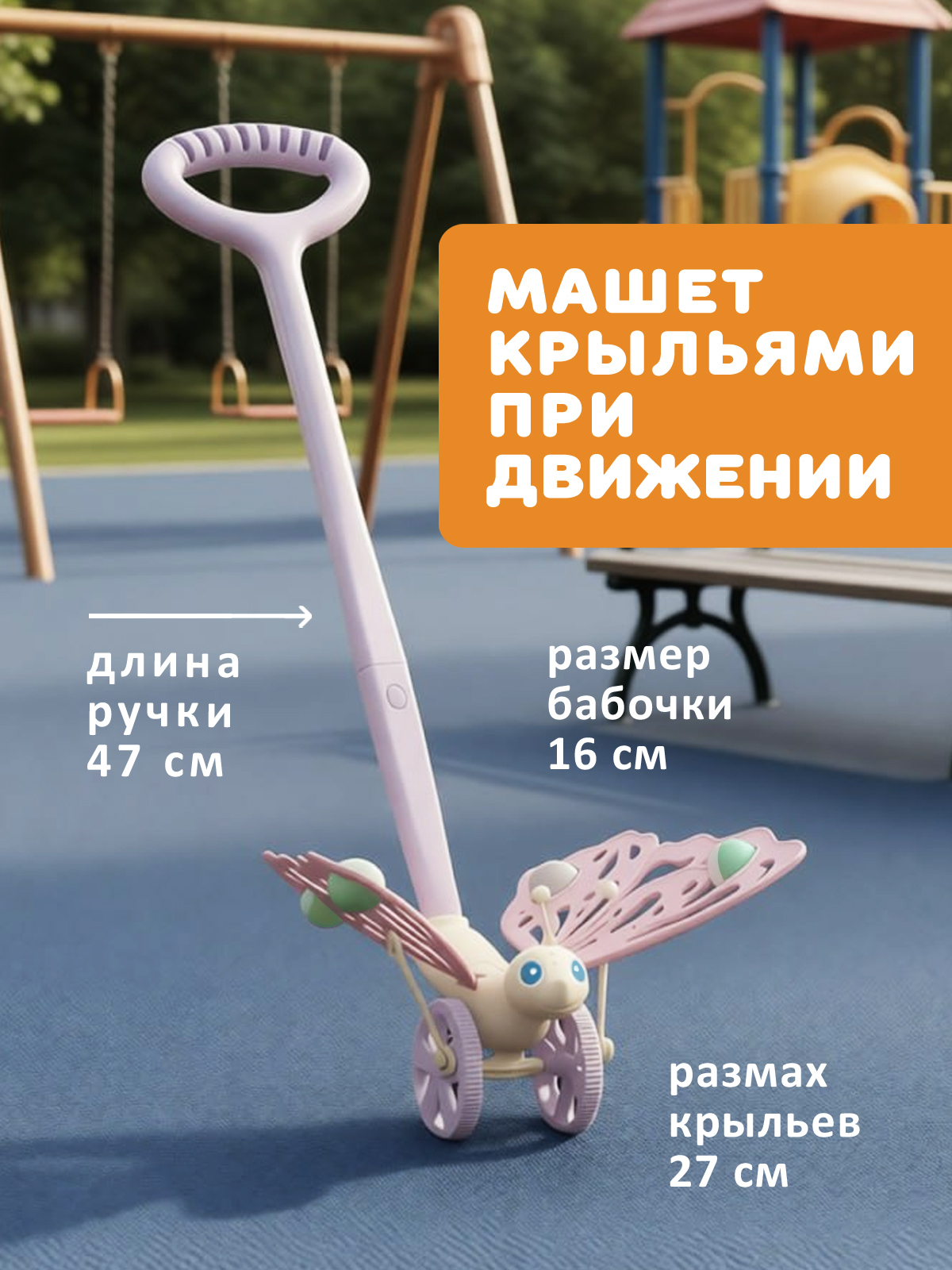 Игрушка Стеллар каталка Бабочка - фото 3