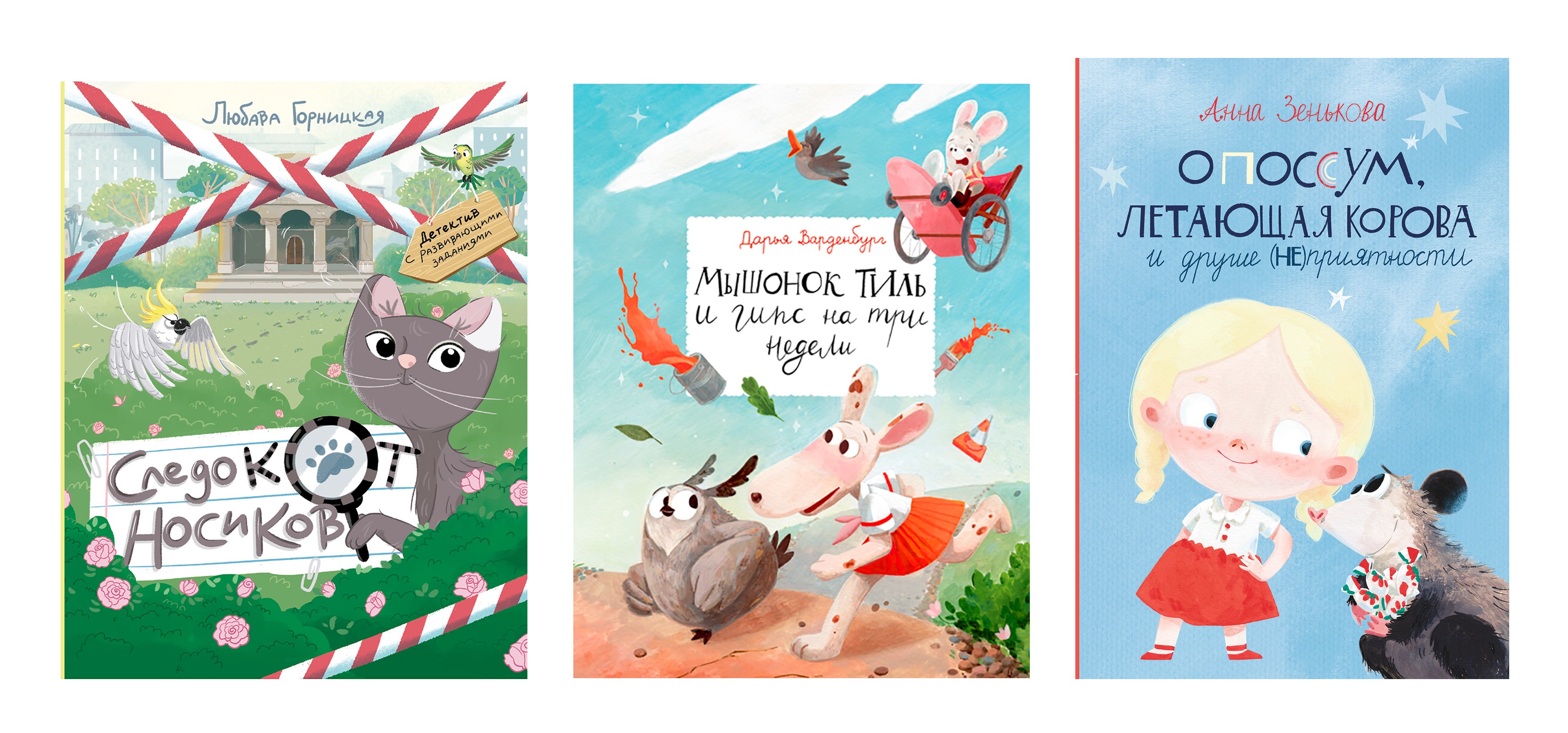 Книга Тойвиль Веселое времяпровождение в классной компании - фото 2