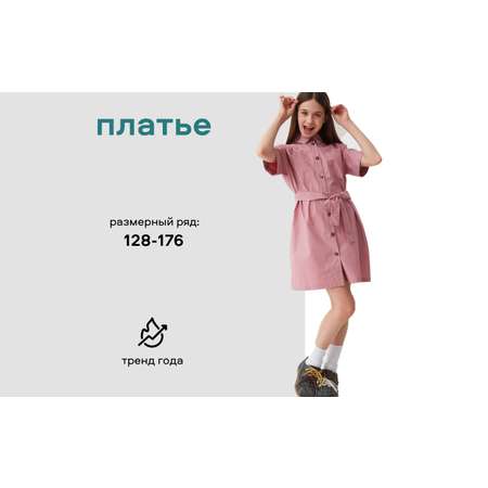 Платье Smena