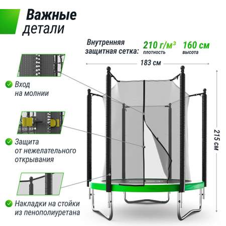 Батут каркасный Simple 6 ft UNIX line Green с внутренней защитной сеткой общий диаметр 183 см до 100 кг