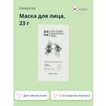 Маска тканевая DEWYTREE Skin-derma