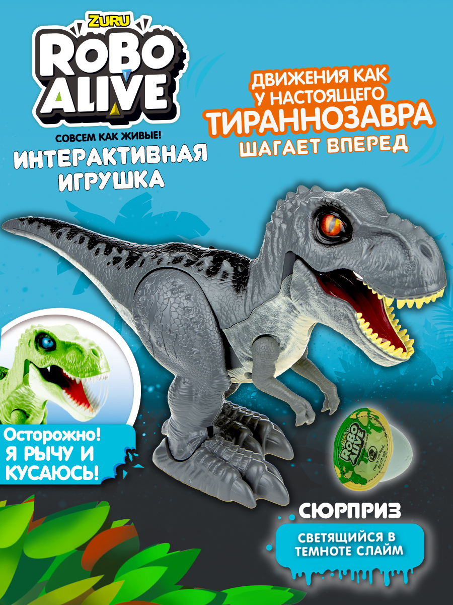 Фигурка Zuru ROBO ALIVE игрушка интерактивная динозавр - фото 1