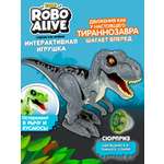 Фигурка Zuru ROBO ALIVE игрушка интерактивная динозавр