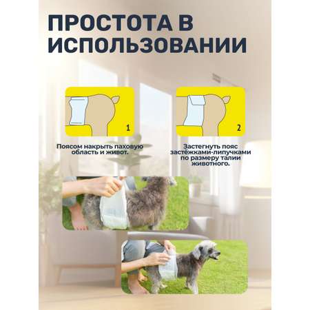 Подгузники для животных Konoko Konoko