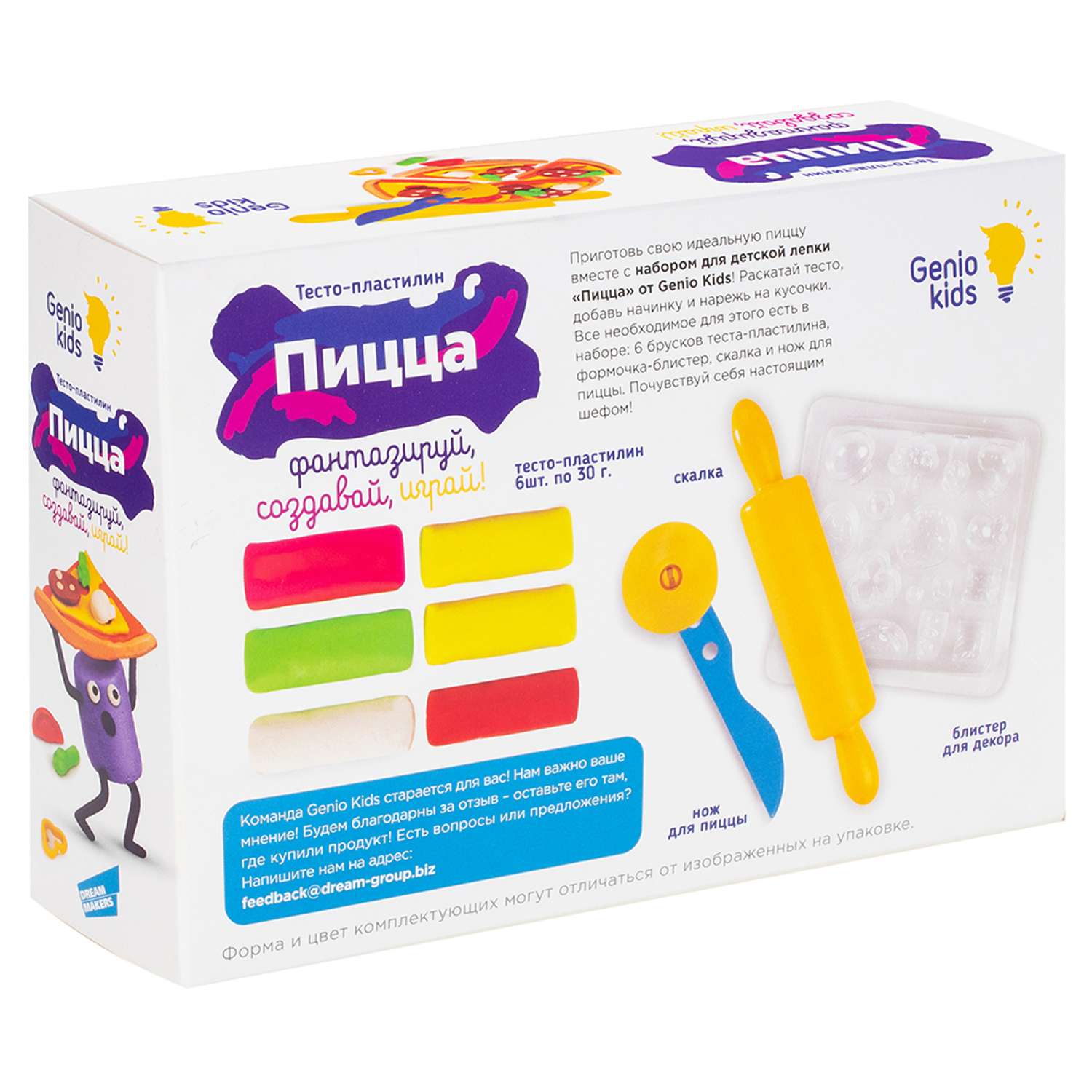 Масса для лепки Genio Kids Пицца - фото 4