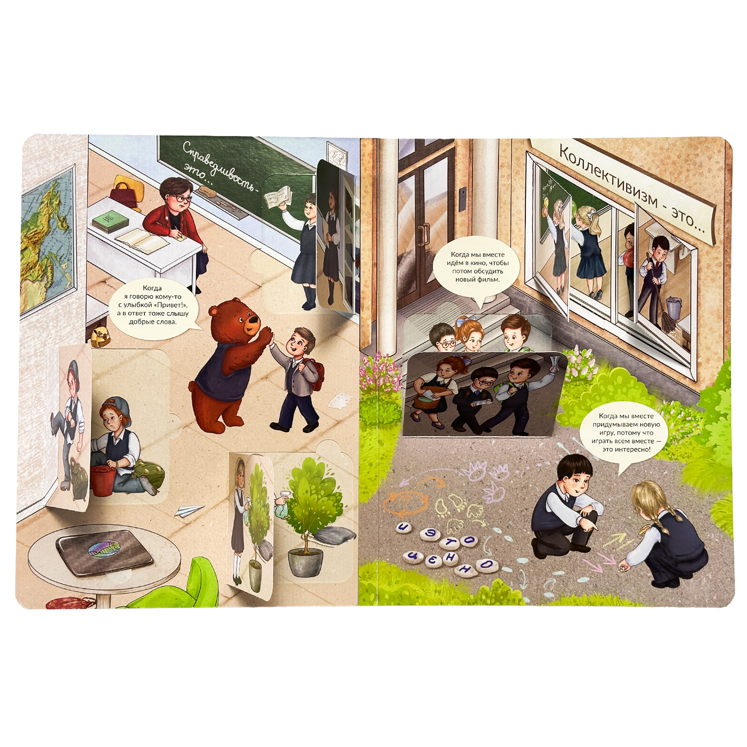 Энциклопедия с окошками БимБиМон Книга детская с окошками Виммельбух - фото 13