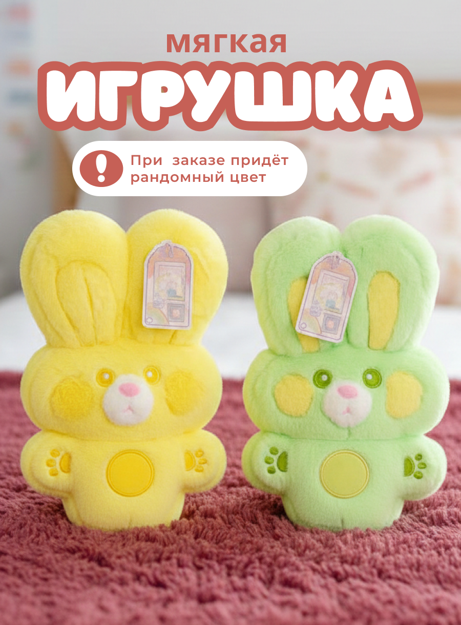 Мягкая игрушка iLikeGift детская плюшевая в ассортименте - фото 1