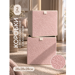 Коробки для хранения Textile NN Розовый букле 2шт