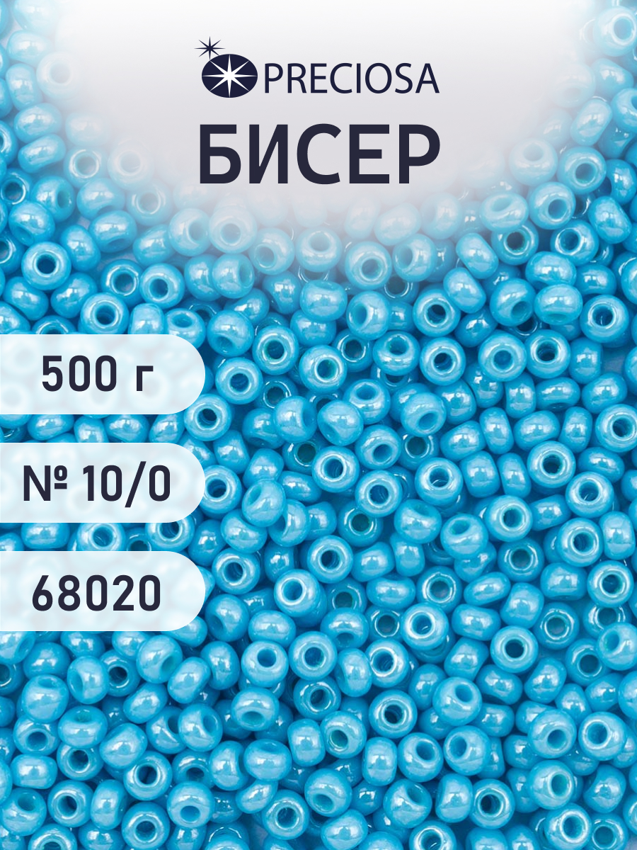 Набор для творчества Preciosa бисер чешский 10/0 500г 68020 - фото 1