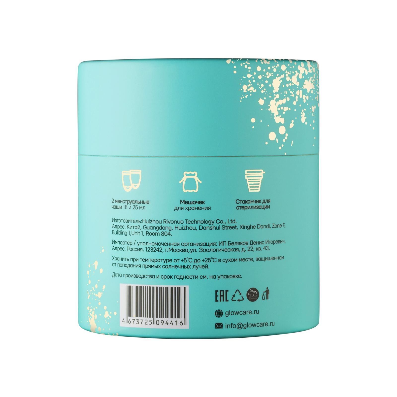Менструальные чаши GLOW CARE Premium c мешочком и стерилизатором размер S (18 мл) и M (25 мл) - фото 7