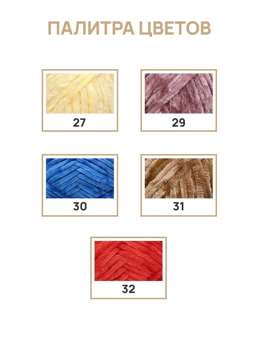 Пряжа для вязания Astra Premium селена мягкая микрополиэстер 100 гр 68 м 09 желтый 3 мотка - фото 8