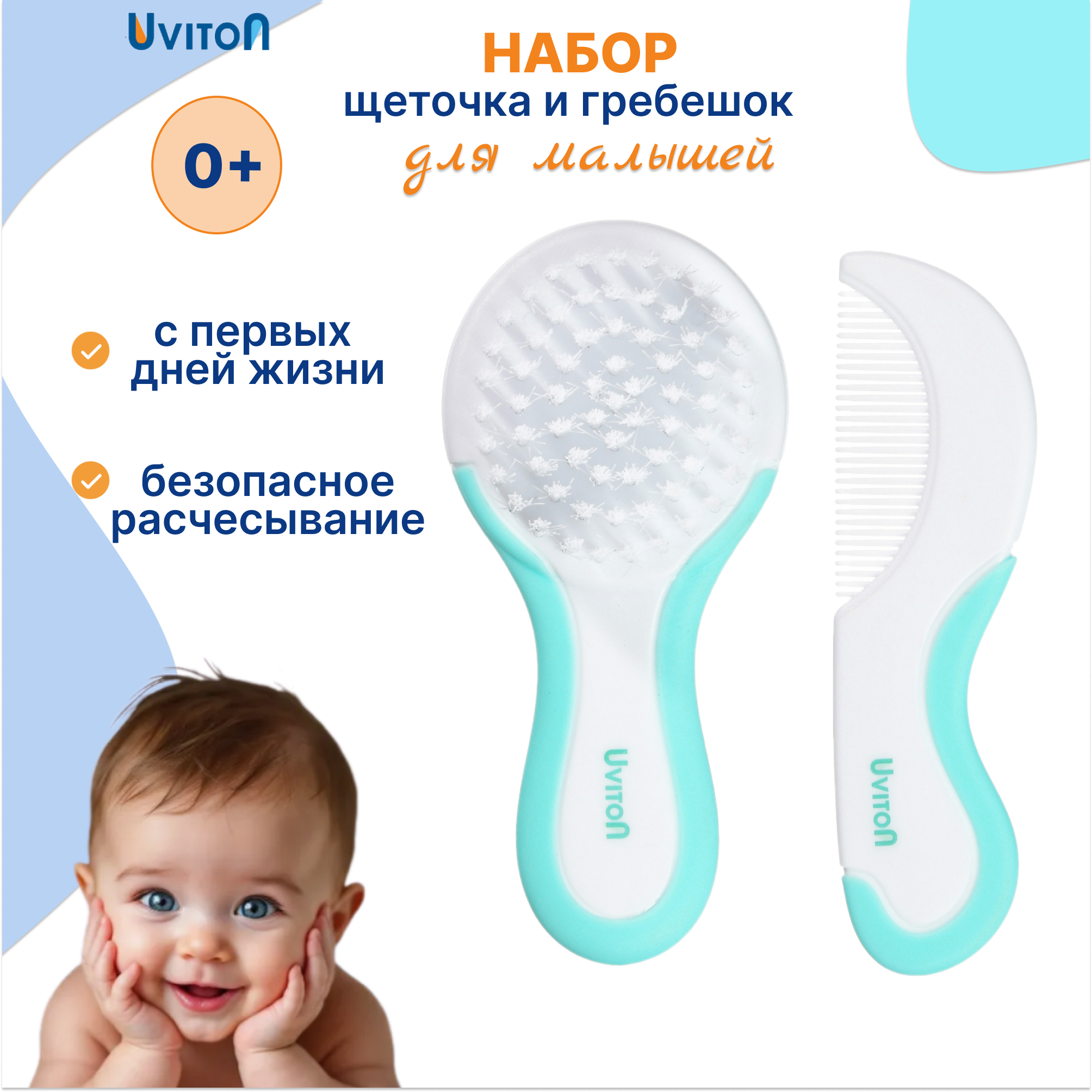Гребень, щетка Uviton - фото 1