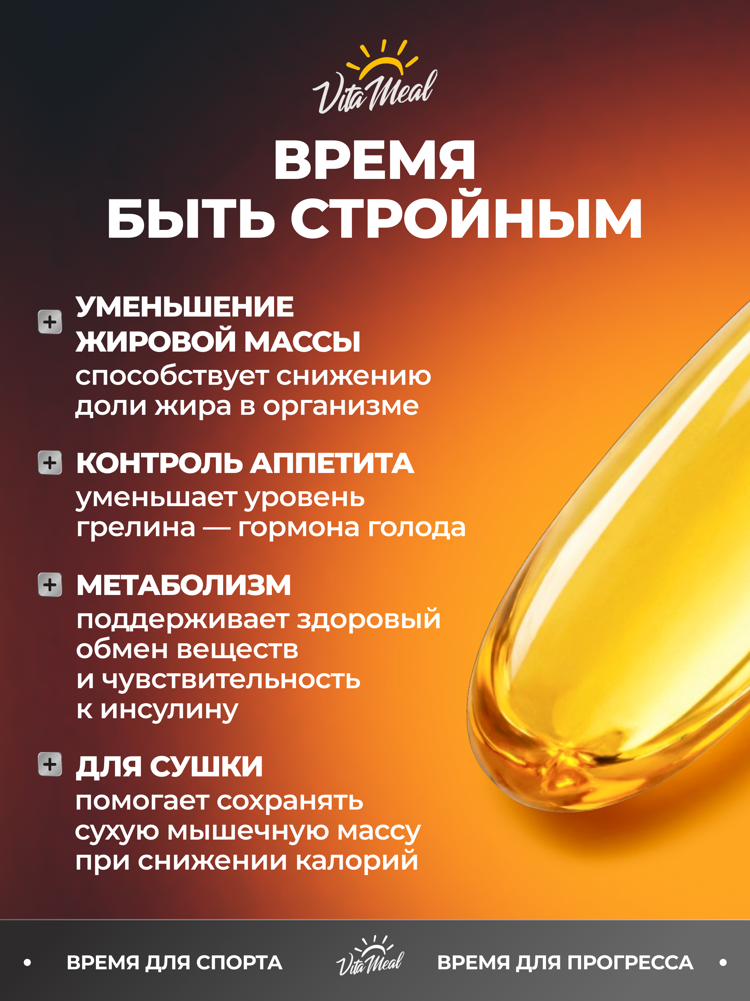 Биологически активная добавка VitaMeal Жиросжигатель КЛК 800 мг для похудения и рельефа 90 капсул - фото 3