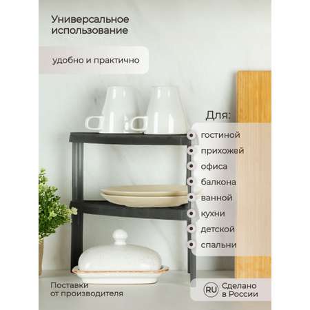 Подставка Phibo кухонная угловая 253х253х150 мм черный