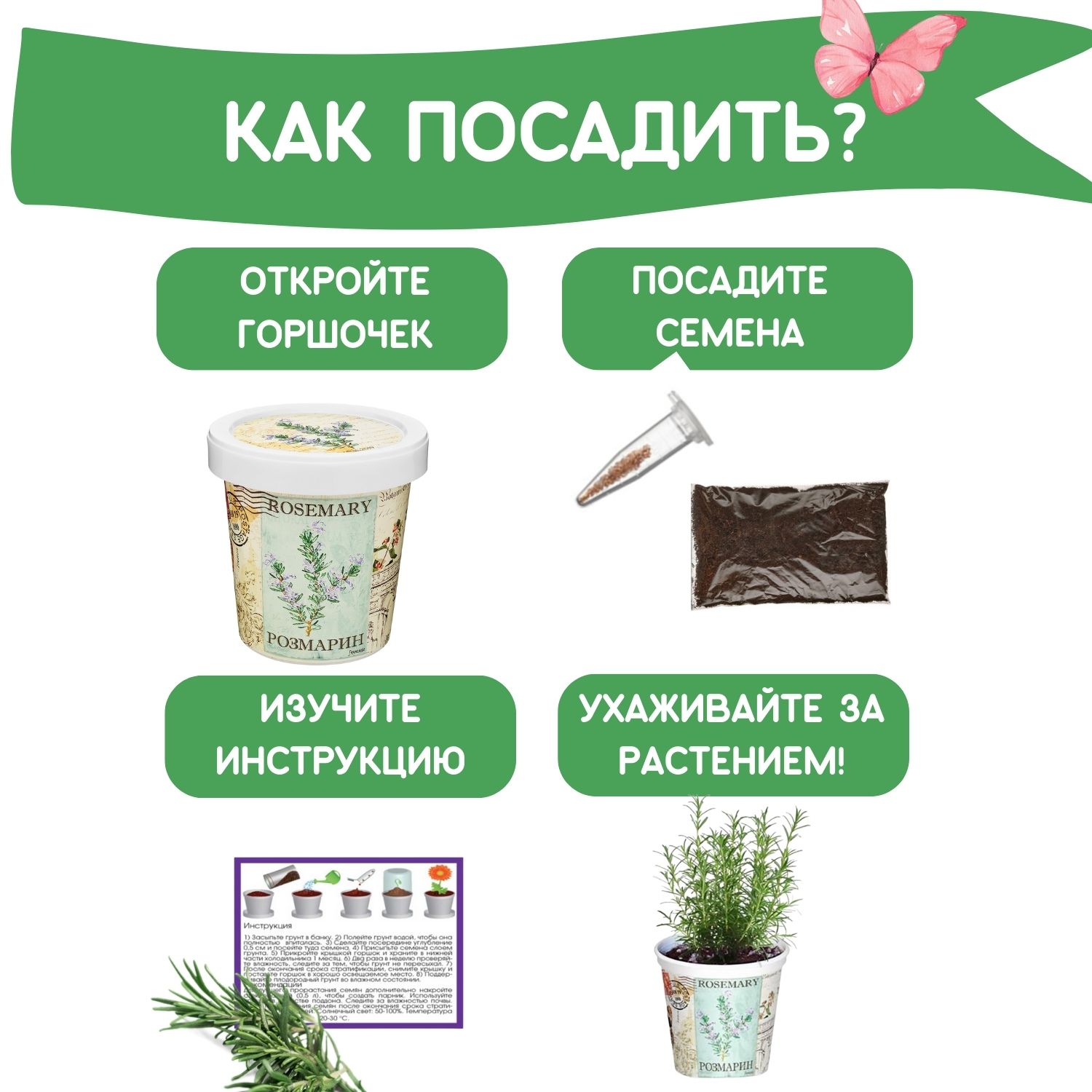 Набор для выращивания Rostok Visa - фото 4