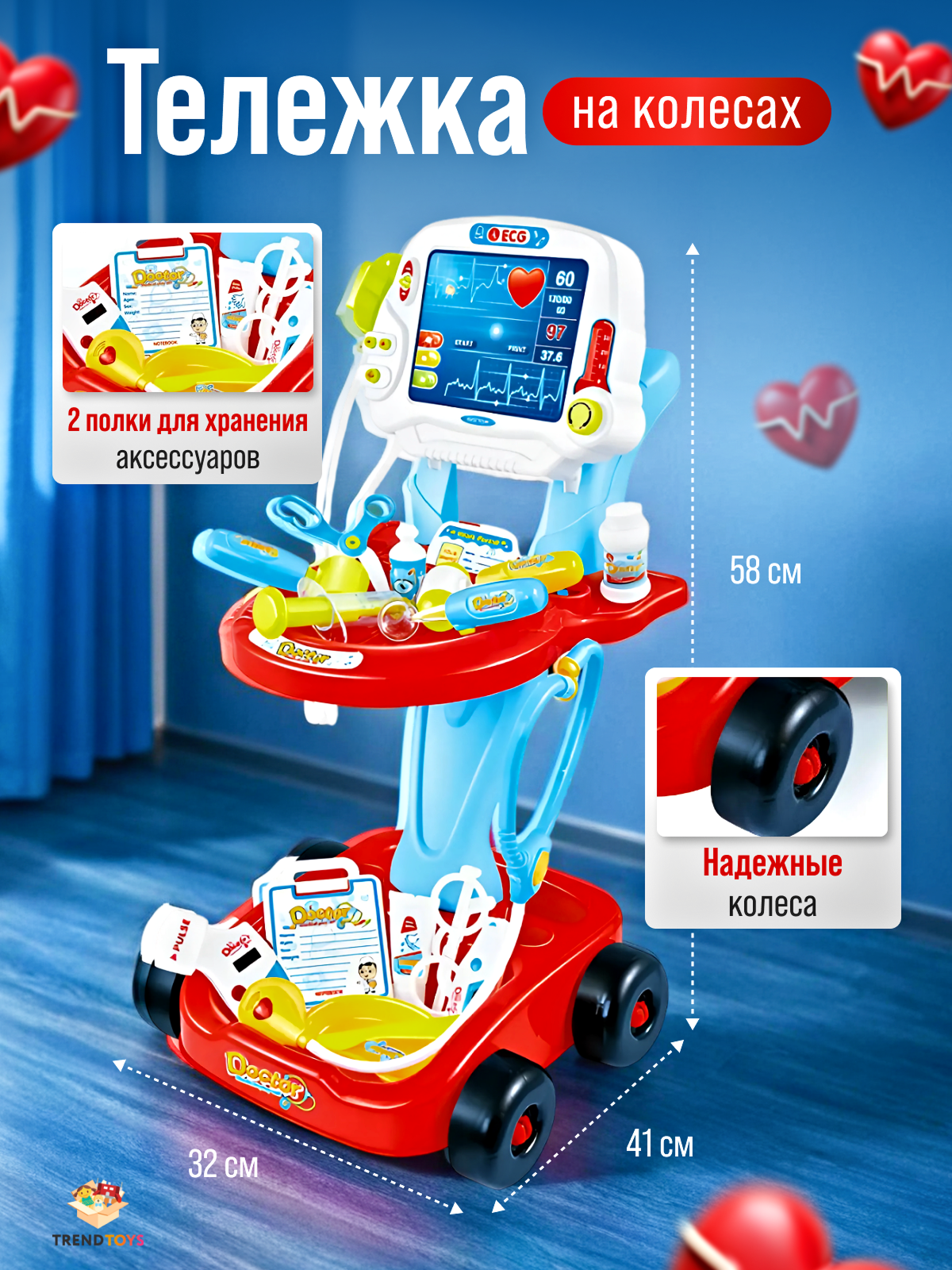 Игрушка TrendToys Доктор с тележкой 17 предм. - фото 5
