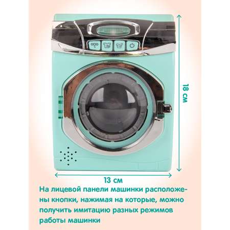 Игрушка Veld Co стиральная машина
