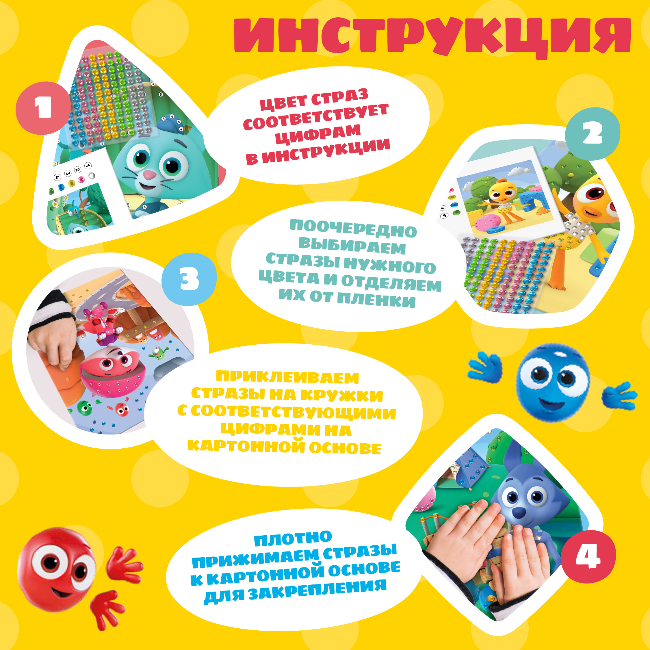 Алмазная мозаика Цветняшки Герои мультфильма - фото 3